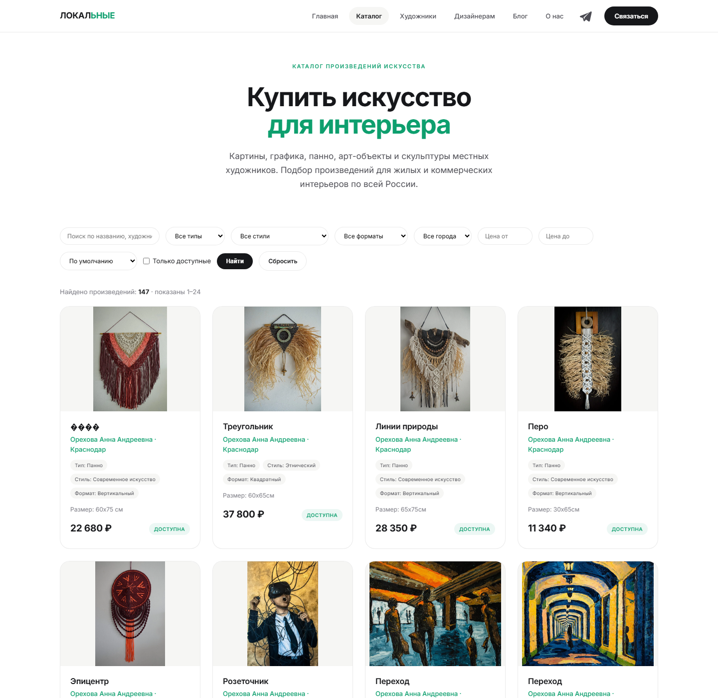 Каталог с фильтрами