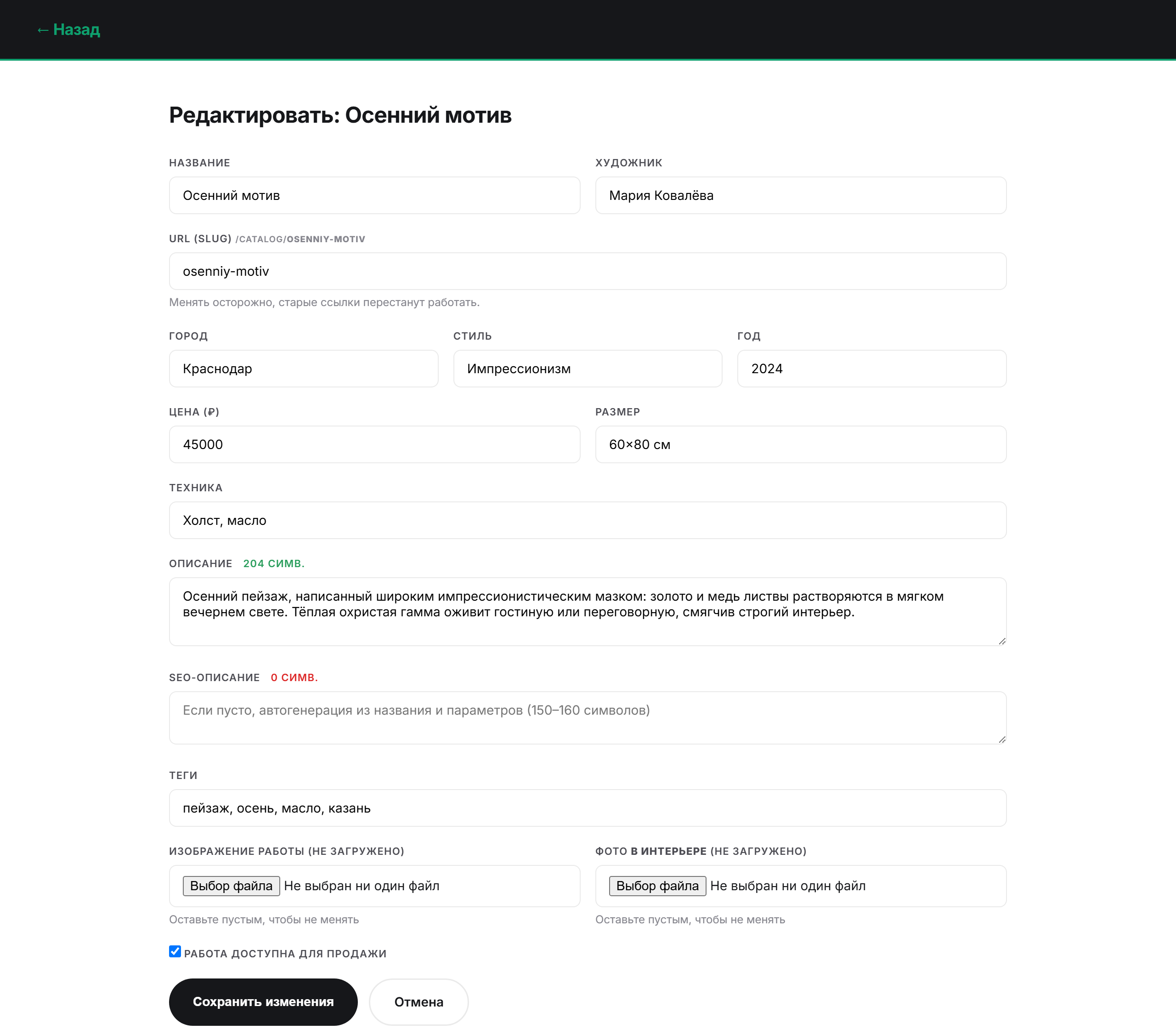 Редактор работы в CMS