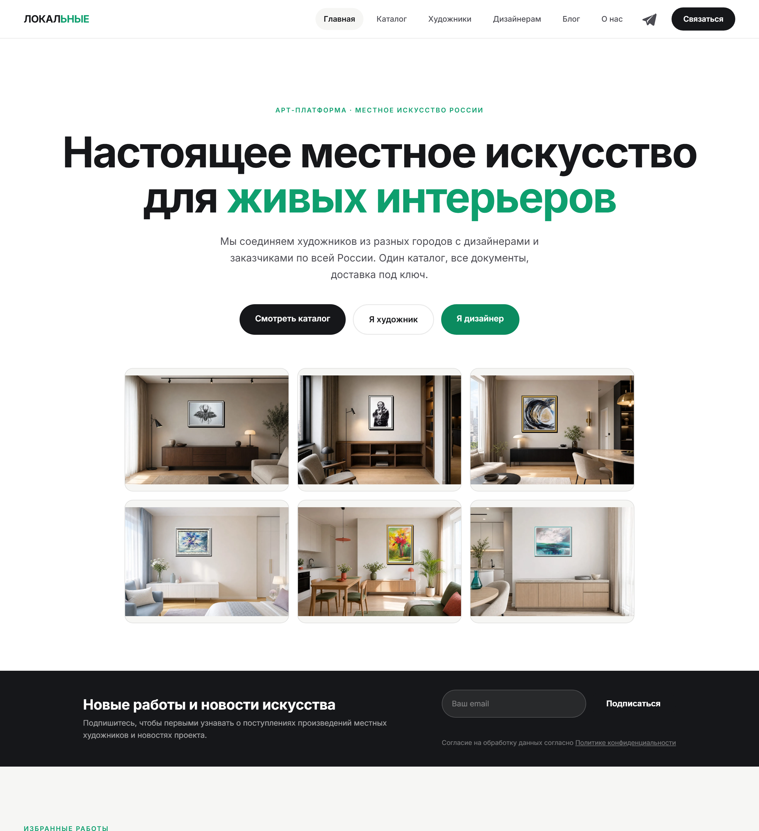 Главная страница ЛОКАЛЬНЫЕ