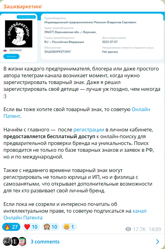 Пример успешного объявления