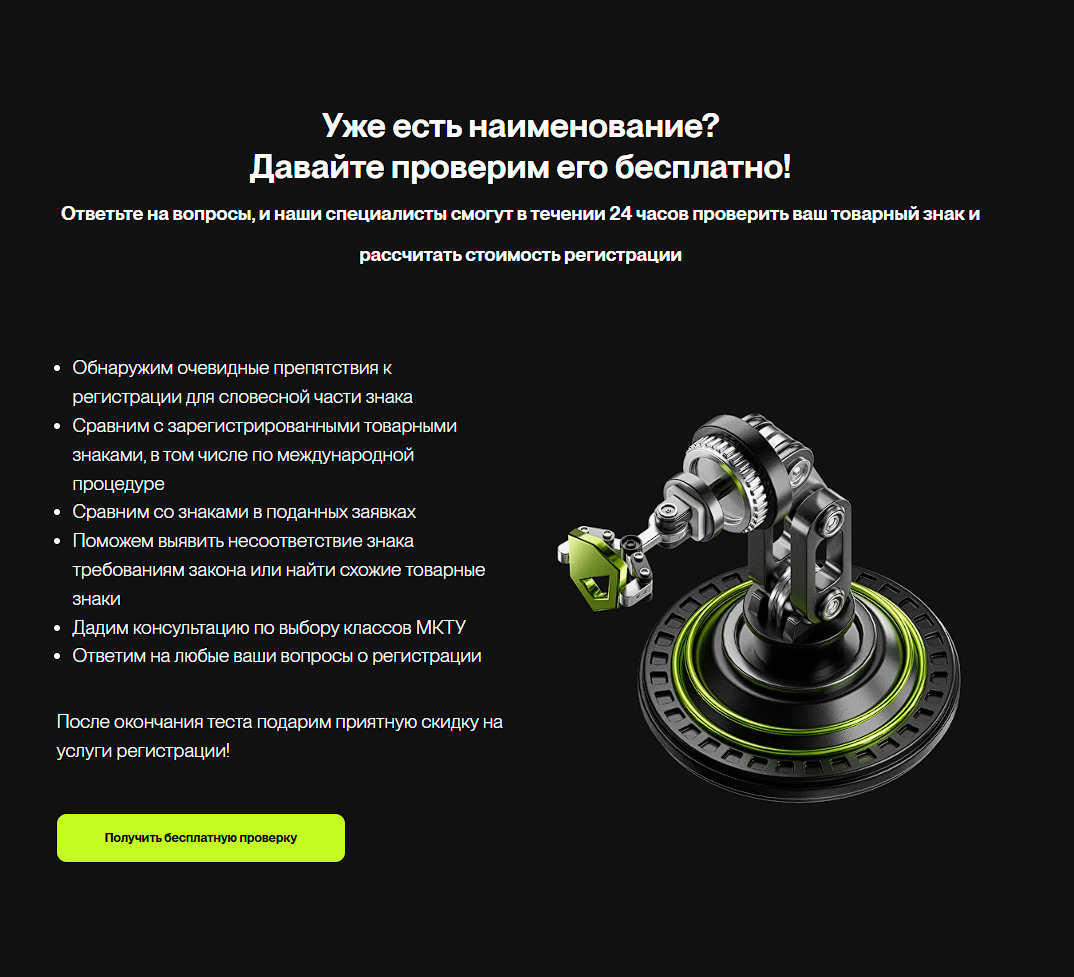 Лид-магнит